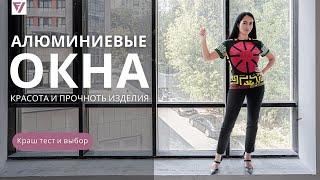 Алюминиевые окна - "развод" или технология будущего? | Дизайн интерьера | Виктория Файнблат