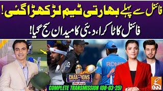 India In Trouble Before Finals? | Champions Trophy Final | Jeet Ki Jung | 08 Mar 2025 | GNN