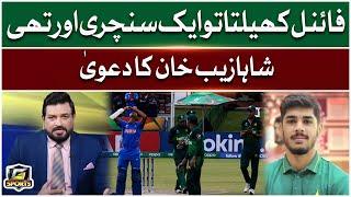 Shahzaib Khan Claims | I Could Have Scored Another Century in the Final | G Sports