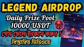 Legend Airdrop Bot | How to Earn From Legend Airdrop | Earn Daily 10$ From Telegram Bot