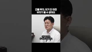 건물 투자로 부자가 되려면