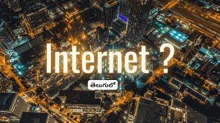 Internet ఎలా Work చేస్తుంది? | How the Internet Works Explained in Telugu