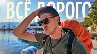 Бросил работу и рванул в путешествие. Черногория только для богатых?! #черногория #путешествие
