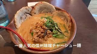 【3つの選べる味噌が美味い】　味噌ラーメン #東村山 　#ランチ #日本 #東京 #일본 #라면