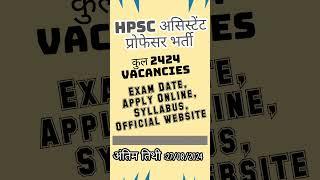 HPSC Assistant Professor Vacancy 2024 #shorts #trysarkarijobs