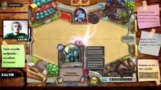 Hearthstone: тест колоды паладина Коленто