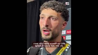 وسام أبو على لـ اليوم السابع : تريزيجيه دوره الثاني بعدي وكان من المفترض أسدد أنا الأول