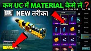 Material कम UC में लेनें का New तरीका in BGMI | Best Way To Get Material in BGMI