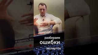 Жесткая риторика против экспертов