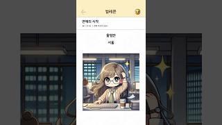 롱디의 시작