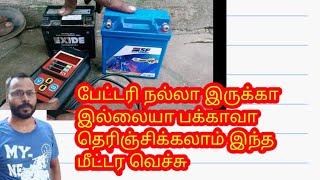 Bike battery checking in tamil