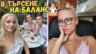 ЕДНА СЕДМИЦА ОТ МОЯ ЖИВОТ В СОФИЯ