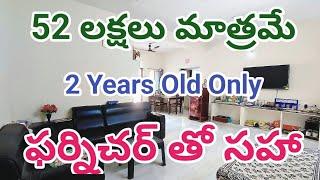 52 Lakhs Negotiable || 2 Years Old Only || 2BHK Flat For Sale in Hyderabad || With Pooja Room