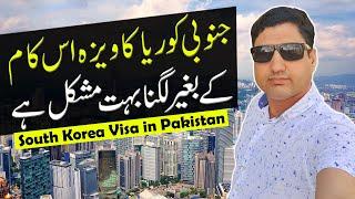 How to Get South Korea Visa in Pakistan? South Korea Visa Tips!