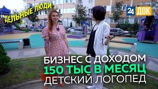 Как открыть детский центр с нуля и выйти на доход 150 тыс рублей