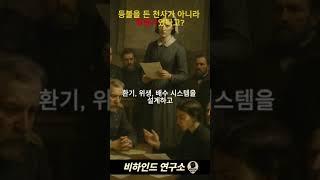 등불을 든 천사가 아니라 혁명가였다고?