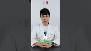 닭살피부(모공각화증) 홈케어 방법 #shorts #피부과전문의