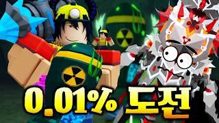 핵 미사일로 할수있는 가장 난이도 높은 미션에 도전합니다!!!! [로블록스]