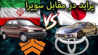 سوپرا در مقابل پراید | BeamNG.drive PART#4