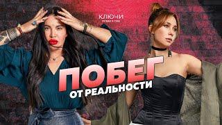 #22. Рада Русских: «Внутри неё живёт монстр, которого она держит на цепи»