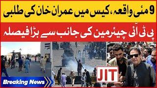 Imran Khan Summoned in 9th May Incident Case | PTI Chairman Big Decision | Breaking News