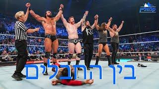 Survivor Series War Games Predictions! SD Review! AEW Rampage Review! בין החבלים