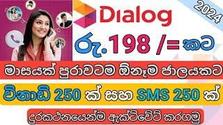 Dialog 198 Call Package /Dialog new Any Network call & SMS Package 2024.#dialog