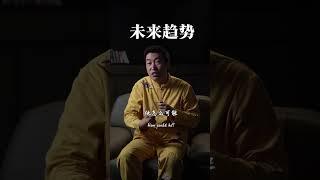 这就是未来趋势，让我们一起跟学习ai，创造觉醒文明！ #周文强 #正能量 #人生感悟 #智慧人生 #ai