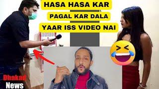 Dhakad news in drug addiction centre |Funny video