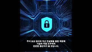 AI부터 금융까지! 한국 경제 핵심