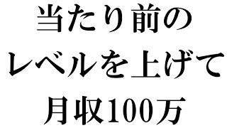 月収500万円は簡単！月収100万円なんてもっと簡単！！