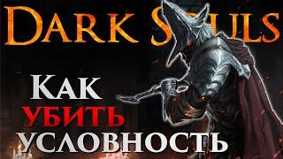 Как превратить механики в лор? | Dark Souls. Sekiro. Elden Ring