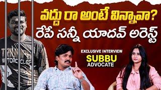 Reasons Behind Bayya Sunny Yadav Arrest | Advocate Subbu Interview | IPS Sajjanar | SocialPost TV