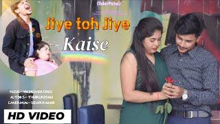 Jiye Toh Jiye Kaise| Hindi Cover Song| Cover Song 2022 New Song @tabirpatel1962