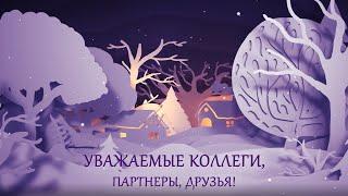 HAPPY NEW YEAR AND MERRY CHRISTMAS 2021