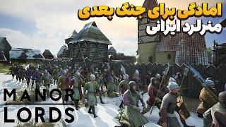 یه رکورد جدید برای منرلرد جمعیت بازیو به 5000 هزار نفر رسوندم  /manor lords