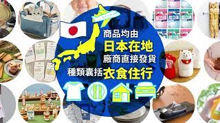 日本批發網站SUPER DELIVERY為全球店主提供批發價最新日貨貨源