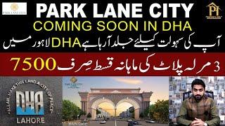 Park Lane City | Coming soon in DHA Lahore | 3 Marla plot Monthly installment 7500 | Property Help