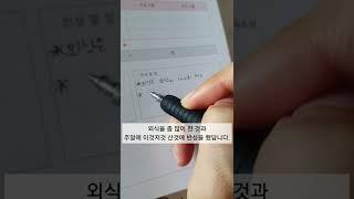 1억 모으기도전! 4인가족 외벌이 가계부 10월 한달 총 결산 #shorts