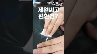 거슬리는 썬팅마크를 천원으로해결 !!  #썬팅필름 #마크 #지우기