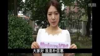 Park Shin Hye in MYLOVEKBS speaks CHINESE^^