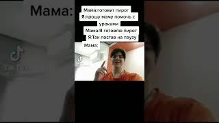 мем номер 1106#