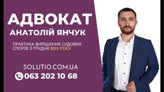 Як виселити колишнього чоловіка, співмешканця та іншого члена сім'ї. Домашнє насильство. Докази ч.1