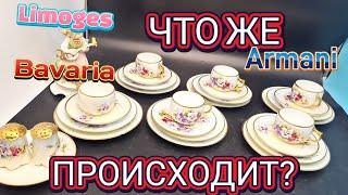 ОЙ!Что Творится!Антиквариат Винтаж!