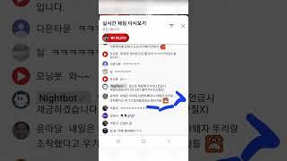 #현송tv#두리tv#박훈tv#명천가족tv#전부추viedo#윤마담# 상다구 까고 이지랄하다가 공개수배들간다 조심혀#