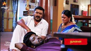 Pandian Stores | 19th to 20th September 2024 - Tomorrow Promo