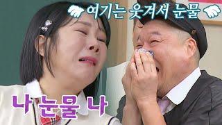 호동이 폭풍 눈물 흘리게 만든 허안나의 실감 나는 독감 성대모사ㅋㅋ | 아는 형님 407회 | JTBC 231104 방송