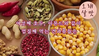 001 오래살맛