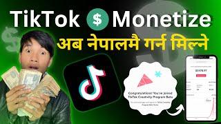 TikTok Monetization नेपाल बाटै गर्ने तरिका | How To Monetize TikTok Account In Nepal