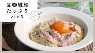 [Recipe collection with plenty of dietary fiber] Deliciously arranged  ｜ macaroni